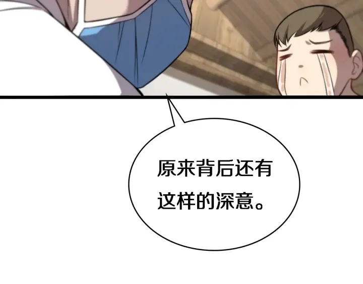 第20话 礼物 第74页