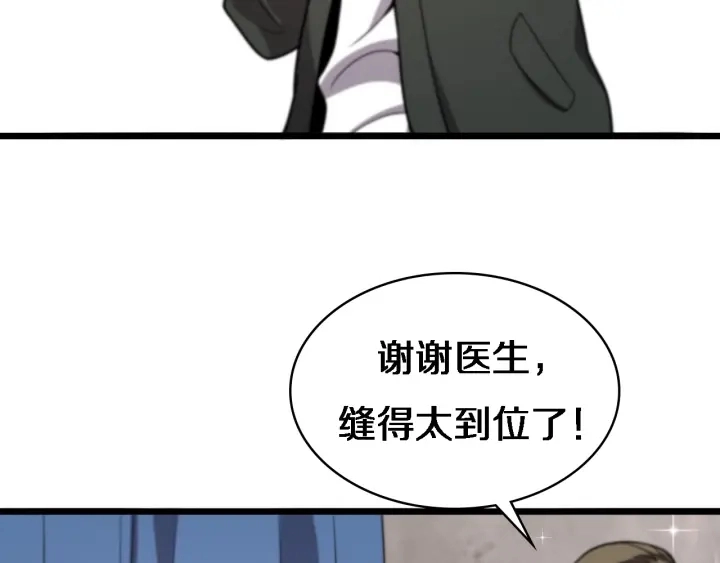 第20话 礼物 第78页