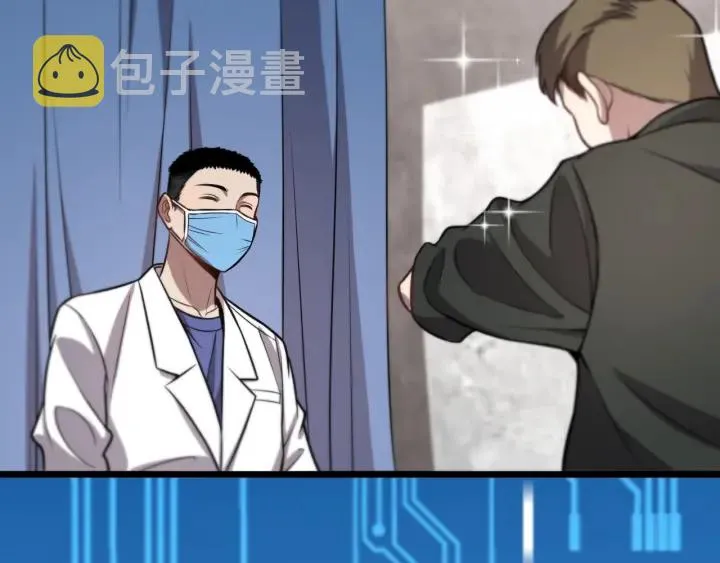 第20话 礼物 第79页