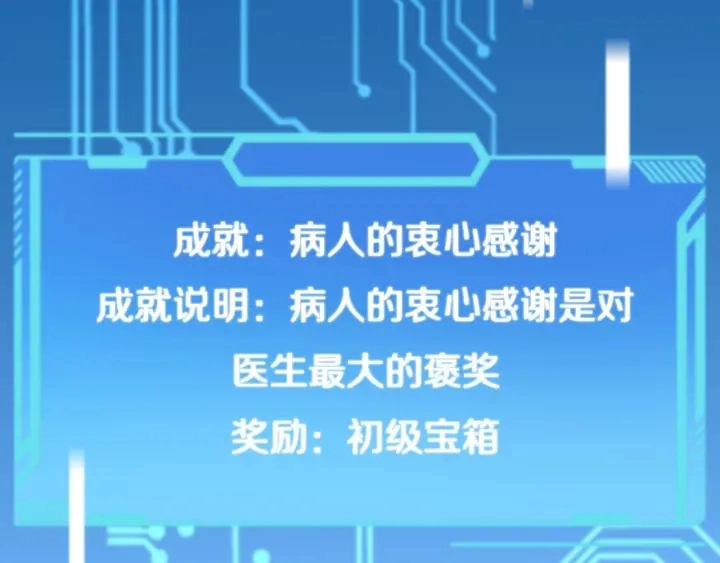 第20话 礼物 第80页