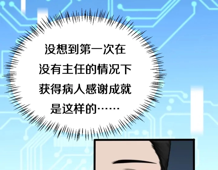 第20话 礼物 第81页