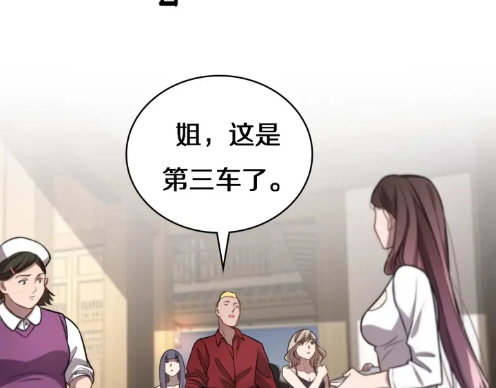 第20话 礼物 第84页