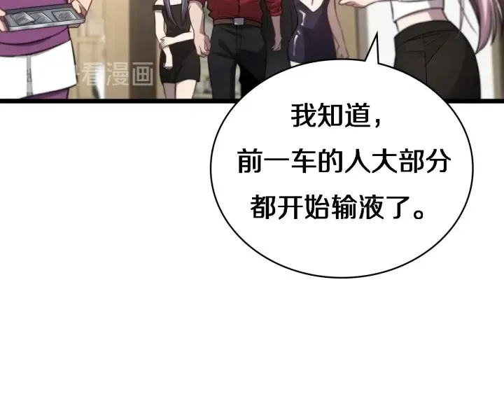 第20话 礼物 第85页
