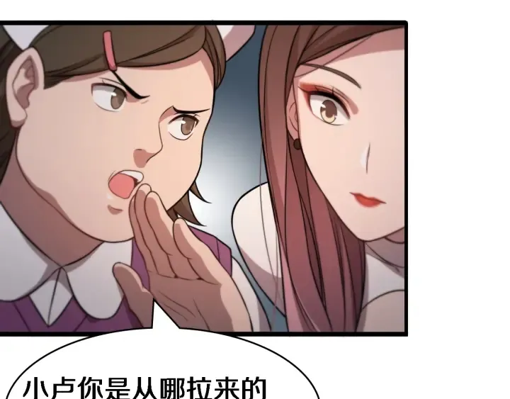 第20话 礼物 第86页