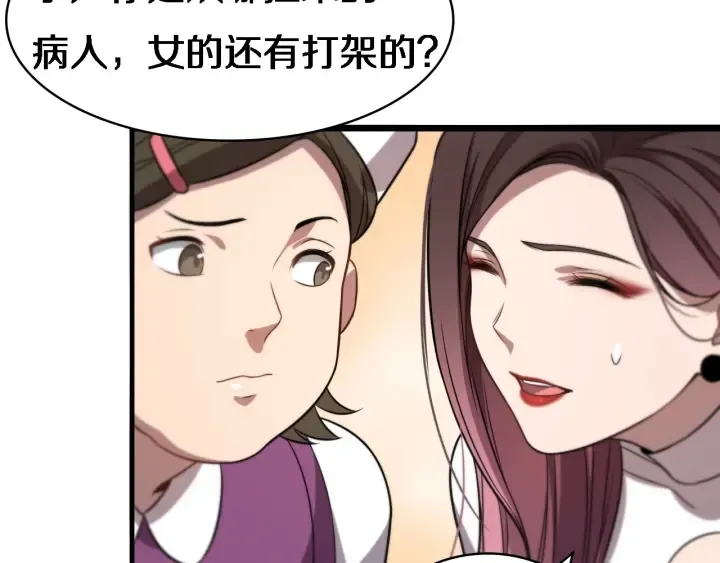 第20话 礼物 第87页
