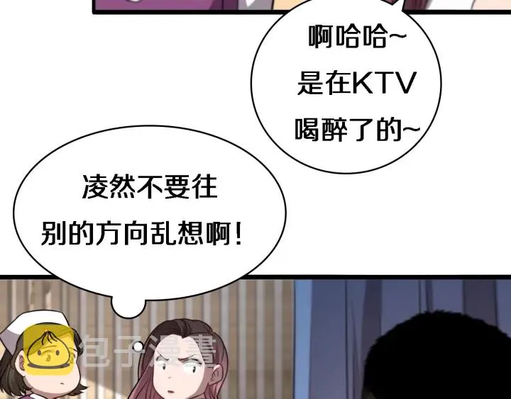 第20话 礼物 第88页