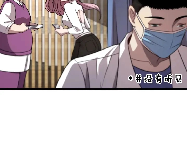 第20话 礼物 第89页