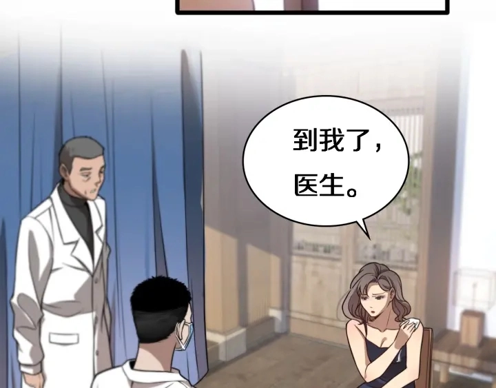 第20话 礼物 第92页