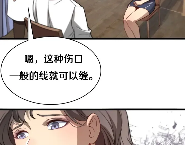 第20话 礼物 第93页