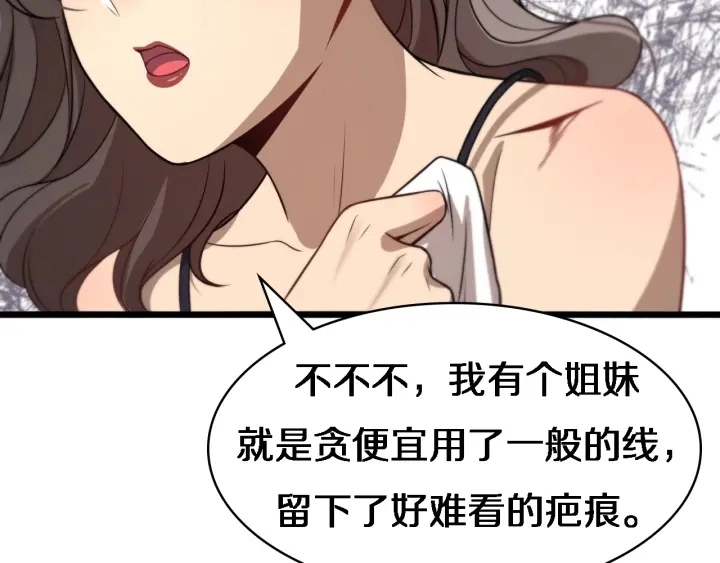 第20话 礼物 第94页