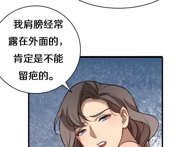 第20话 礼物 第95页