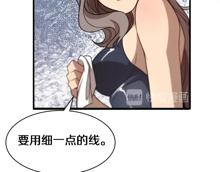 第20话 礼物 第96页