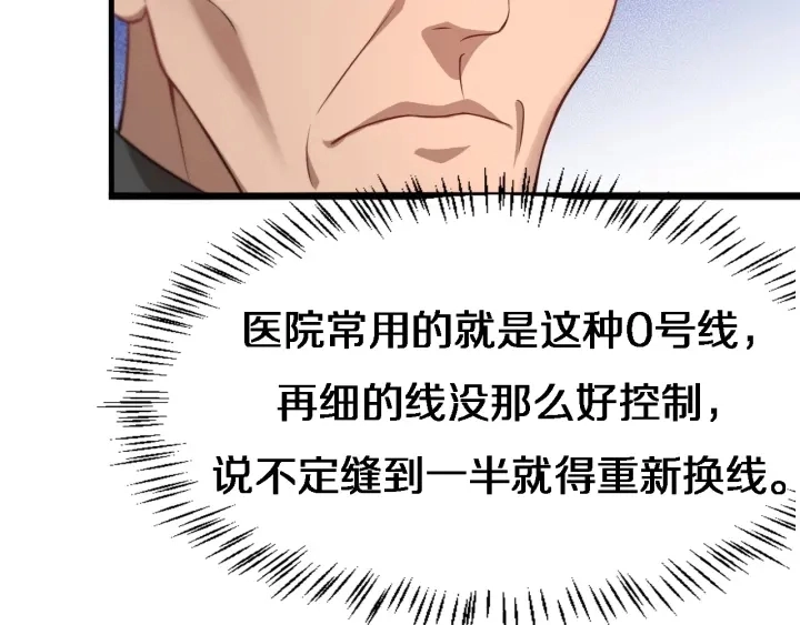 第20话 礼物 第99页