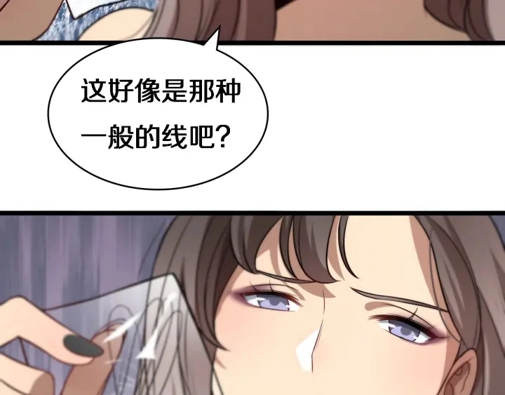 第20话 礼物 第101页