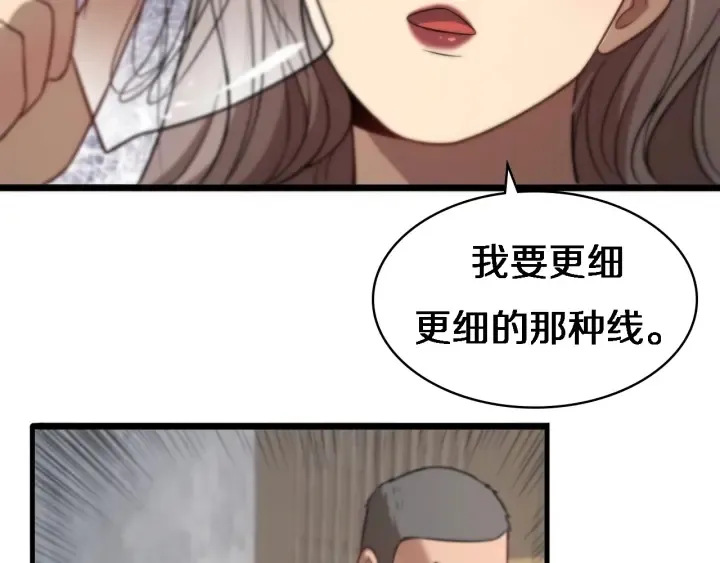 第20话 礼物 第102页