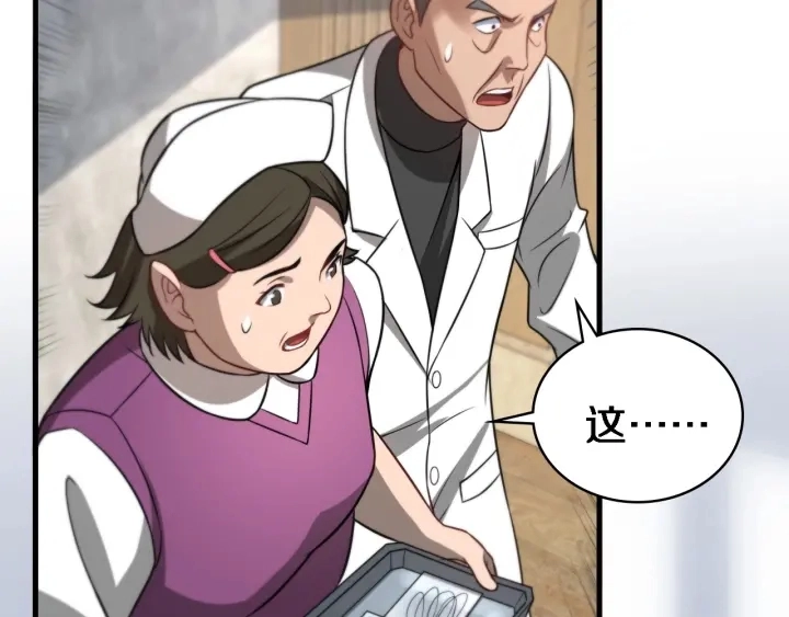 第20话 礼物 第103页