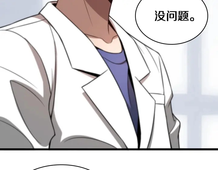 第20话 礼物 第105页