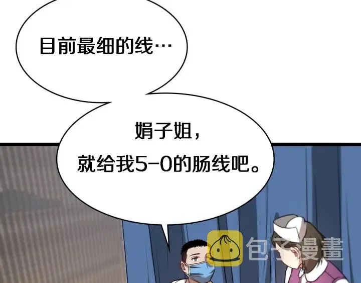 第20话 礼物 第106页