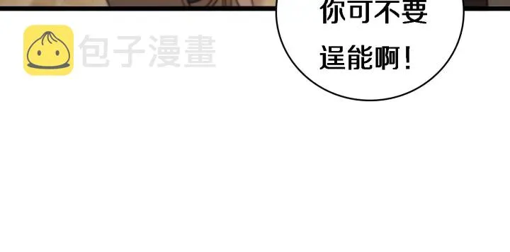 第20话 礼物 第108页