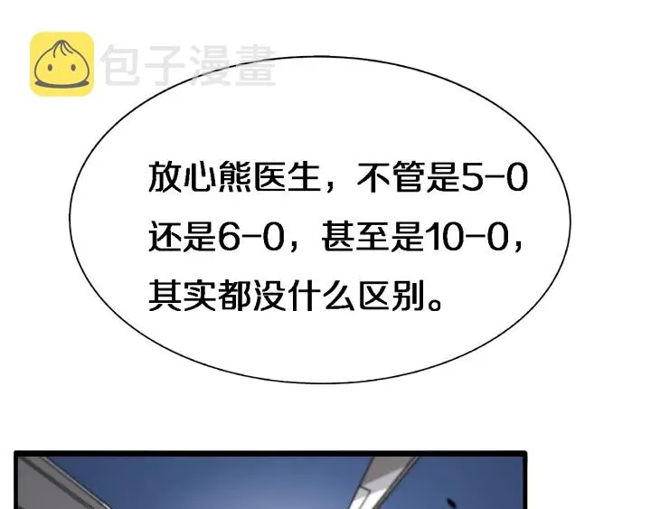 第20话 礼物 第109页