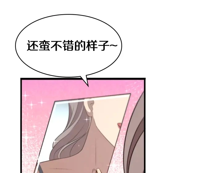 第20话 礼物 第112页
