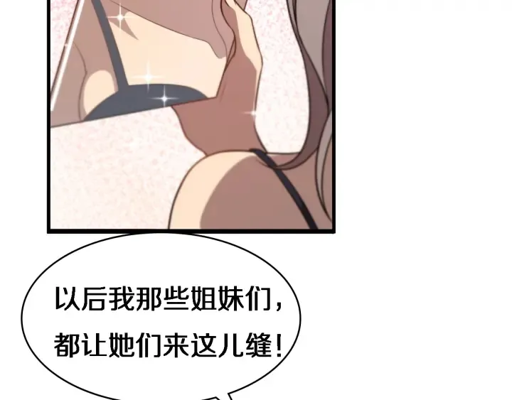 第20话 礼物 第113页