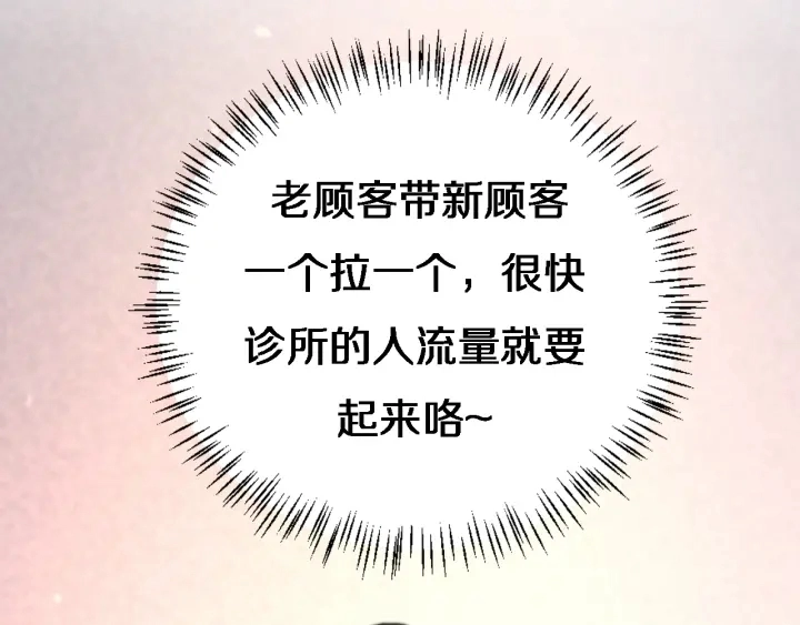 第20话 礼物 第115页