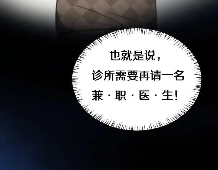 第20话 礼物 第117页