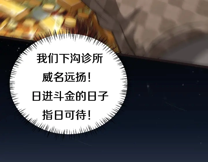 第20话 礼物 第123页