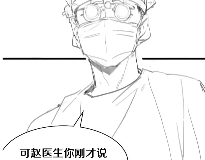 第20话 礼物 第131页
