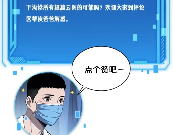 第20话 礼物 第133页