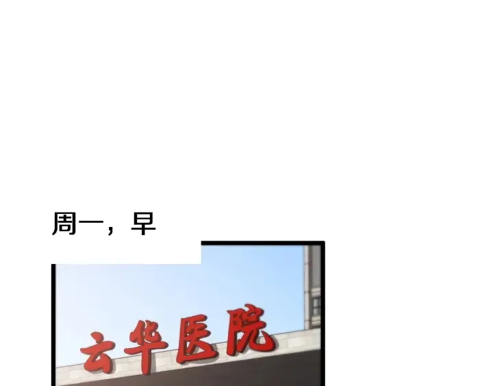 第21话 自作主张 第5页