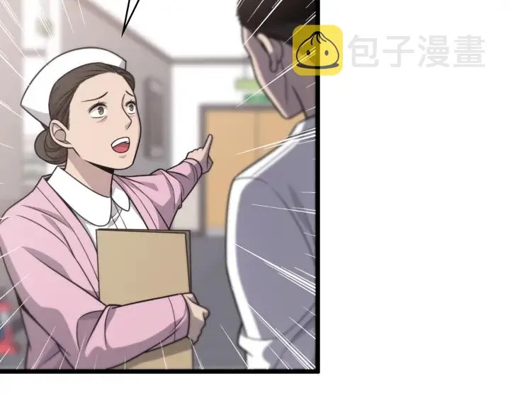 第21话 自作主张 第9页
