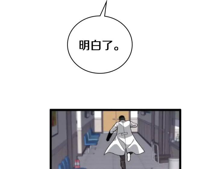 第21话 自作主张 第11页