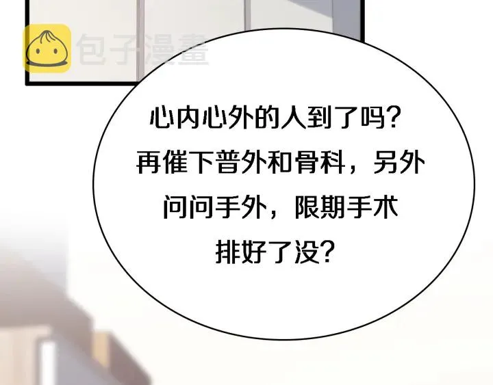 第21话 自作主张 第14页