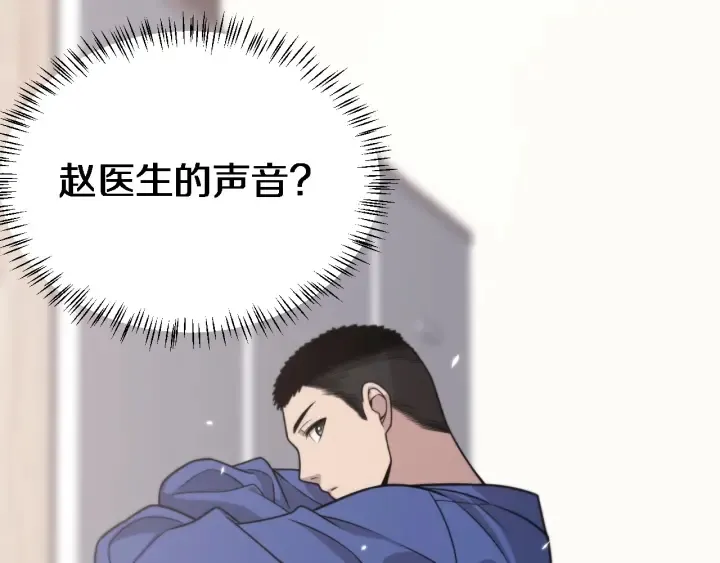 第21话 自作主张 第15页
