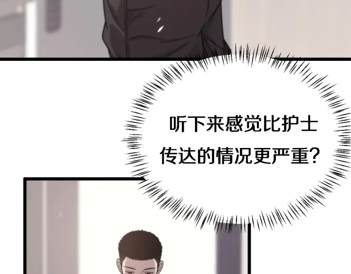 第21话 自作主张 第17页