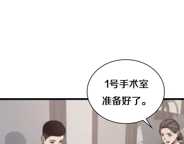 第21话 自作主张 第19页