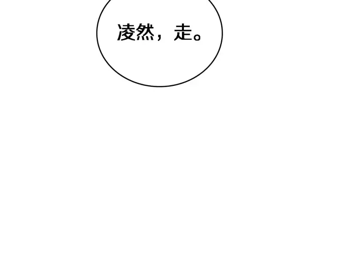 第21话 自作主张 第21页