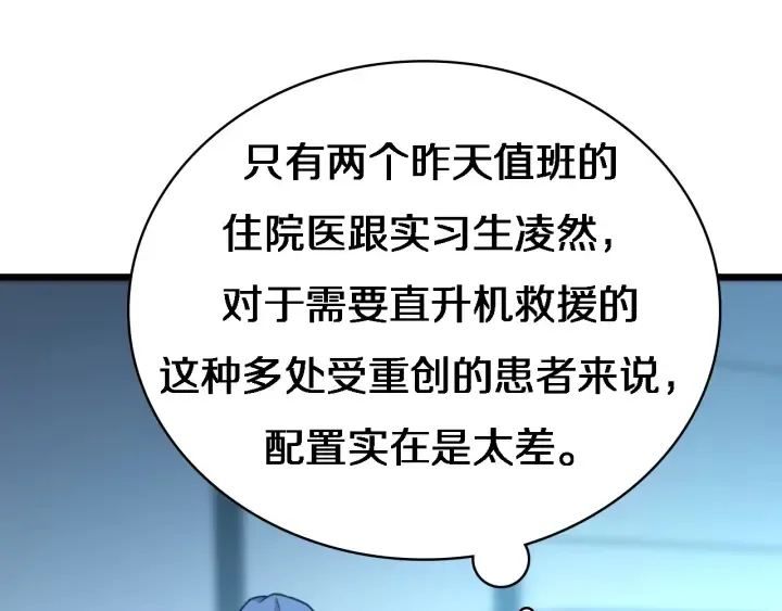 第21话 自作主张 第24页