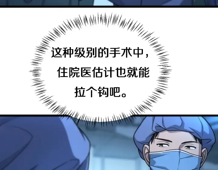第21话 自作主张 第26页