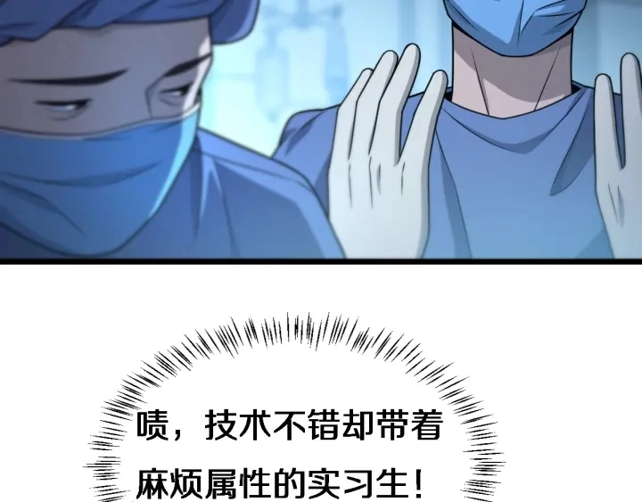 第21话 自作主张 第27页