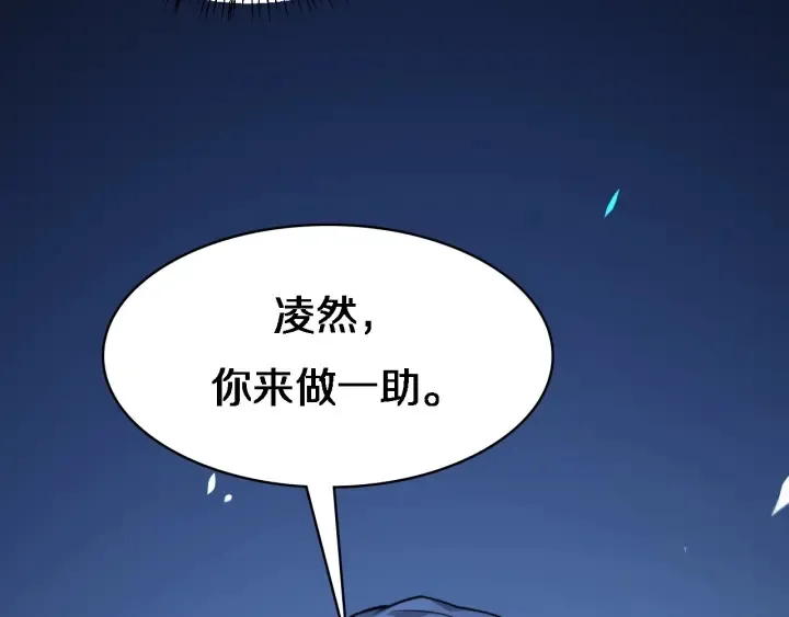 第21话 自作主张 第32页