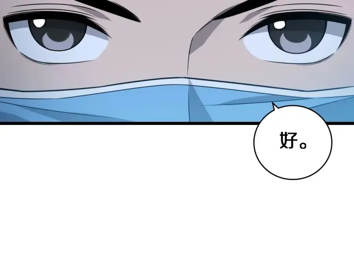 第21话 自作主张 第38页