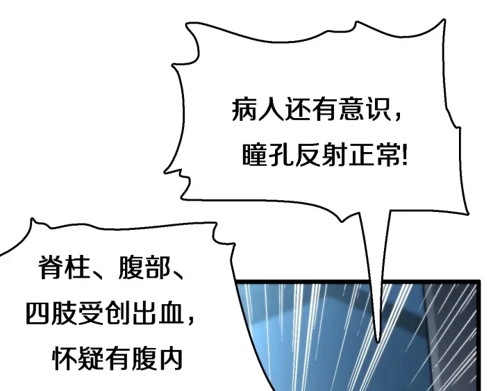第21话 自作主张 第39页