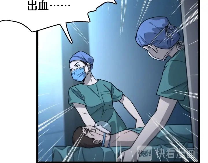 第21话 自作主张 第40页