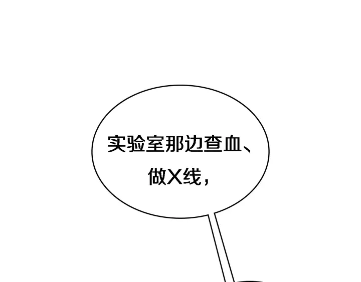 第21话 自作主张 第42页
