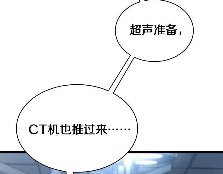 第21话 自作主张 第43页