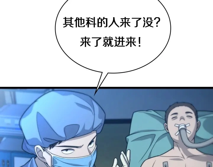 第21话 自作主张 第45页