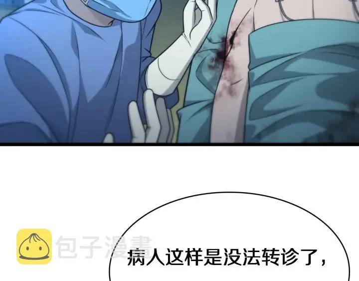 第21话 自作主张 第46页